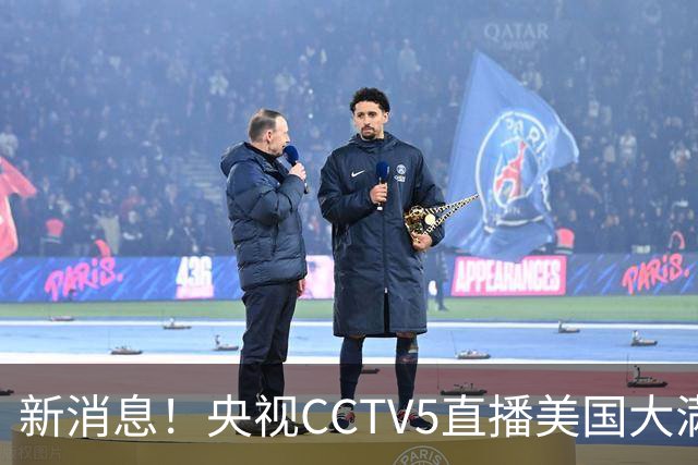 新消息！央视CCTV5直播美国大满贯，王楚钦孙颖莎迎战张本兄妹冲击冠军