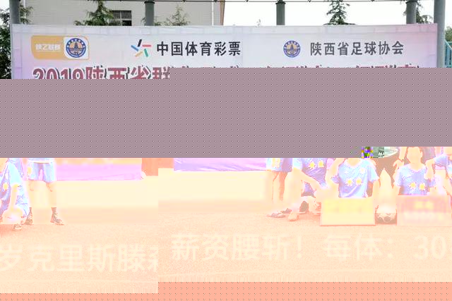 薪资腰斩！每体：30岁克里斯滕森降薪一半以上，巴萨明年还能出售