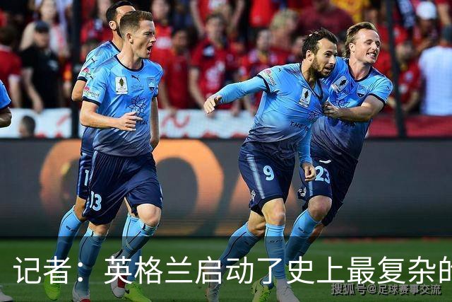 记者：英格兰启动了史上最复杂的球探侦察行动，分析师通宵干活