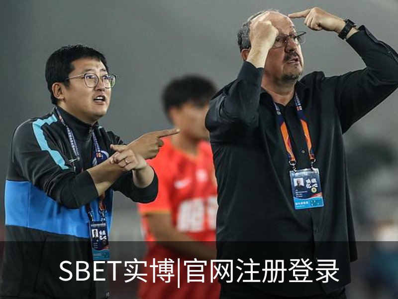 了解SBET实博|官网注册登录